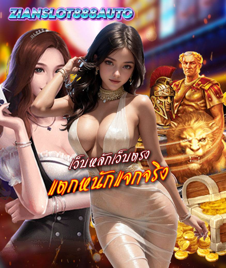 zianslot888auto slot